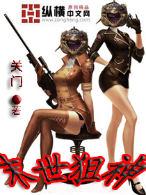 米漫中的黑暗征战之途