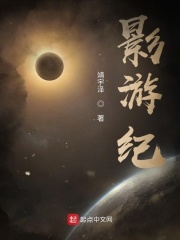 影游纪
