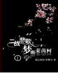 二战悲歌：梦断莱茵河