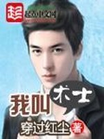 电气魔法师